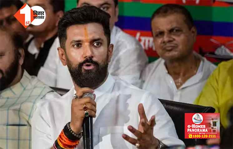 खरमास के बाद JDU में होगी बड़ी टूट ! बोले चिराग पासवान ...चाह कर भी कभी एक नहीं हो सकते इंडि गठबंधन के नेता 