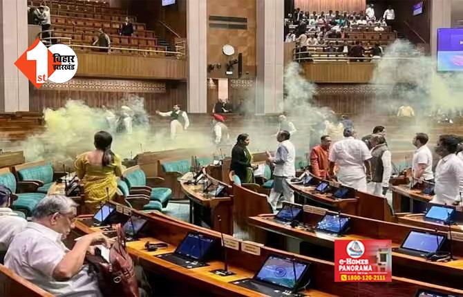 संसद की सुरक्षा में सेंध के मामले में SIT गठित, जानिए क्यों दर्शक दीर्घा तक पहुँचना नहीं होता आसान 