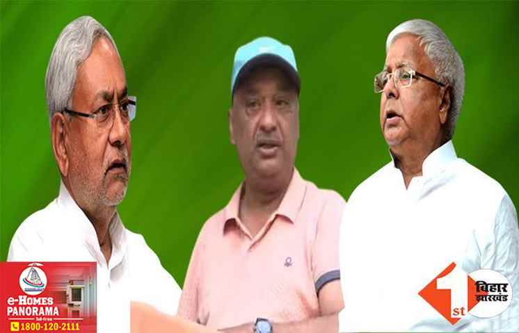 ‘पूरा शरीर नंग-धडंग हो और पैर में चांदी का पाजेब पहन रखा हो’ लालू के चहेते का नीतीश पर तंज, बता दिया बिहार में शराबबंदी का सच