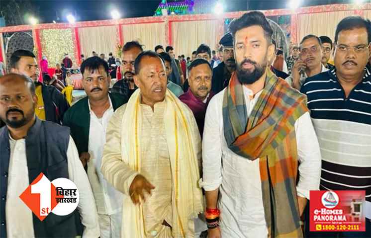 जदयू नेता के घर में बैठ नीतीश को चिराग ने खूब सुनाया, कहा - कांग्रेस की हार सबसे बड़ी वजह बिहार के सीएम, हाजीपुर से ही लडूंगा चुनाव 