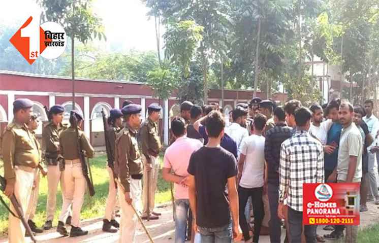  बमबाजी और फायरिंग के बाद पटना कॉलेज कैंपस के सभी हॉस्टलों को खाली करने के आदेश, जारी हुआ ये डेडलाइन 