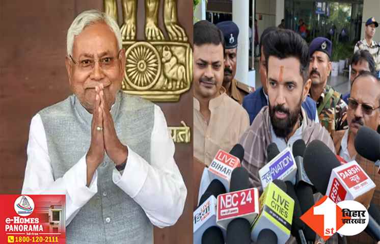 ‘बिहार में उनकी कोई सुनता नहीं.. अब बनारस जाएंगे रैली करने’ पीएम मोदी के गढ़ में नीतीश के सभा करने पर चिराग का तंज