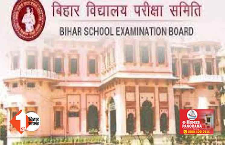 इंटर और मैट्रिक बोर्ड परीक्षा में आधे घंटे पहले बंद हो जाएगी एंट्री, जानें क्या है जरूरी नियम