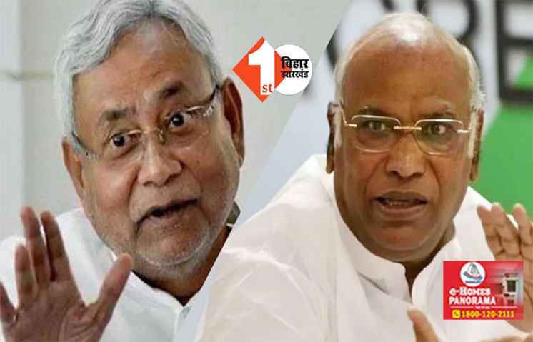 नीतीश को नहीं मिला I.N.D.I.A. की मीटिंग में शामिल होने का न्योता ! बोले बिहार सरकार के मंत्री ...4 से लेकर 44 डिग्री तक में CM कर सकते हैं काम 