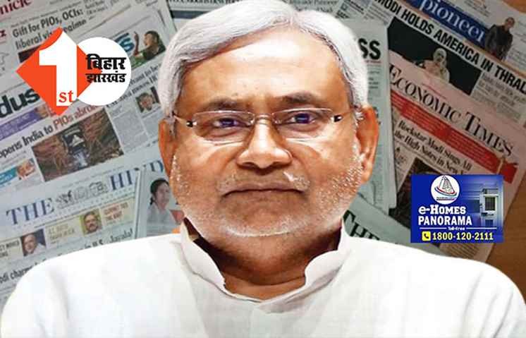 अब राष्ट्रीय अखबारों में चेहरा चमकायेंगे नीतीश:बिहार सरकार ने विज्ञापन नीति बदला