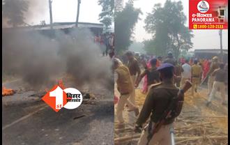 बिहार में सड़क हादसे के बाद भारी बवाल: गुस्साए लोगों ने जवानों पर किया पथराव, पुलिस ने दागे आंसू गैस के गोले