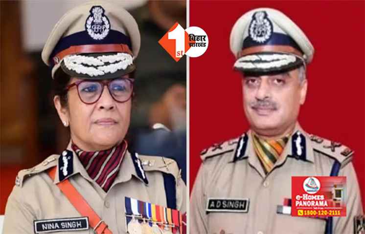 नीना सिंह बनीं CISF की पहली महिला DG, अनीश दयाल को CRPF की कमान; जानिए क्या है बिहार कनेक्शन