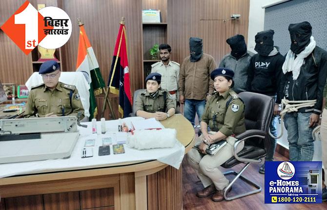 घर में छापे जा रहे थे नकली नोट, पुलिस ने 4 लोगों को दबोचा