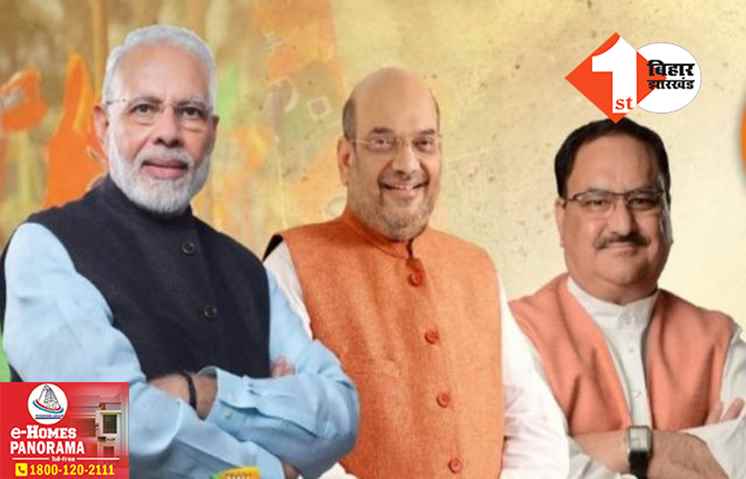 मिशन 2024 में जुटी बिहार बीजेपी, सभी 40 सीटों के लिए लोकसभा प्रभारी नियुक्त, इन नेताओं को मिली जिम्मेवारी