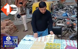 पटना सिटी में ब्रांडेड कंपनियों के डुप्लीकेट रैपर बरामद, नकली प्रोडक्ट बनाने में होता था इस्तेमाल