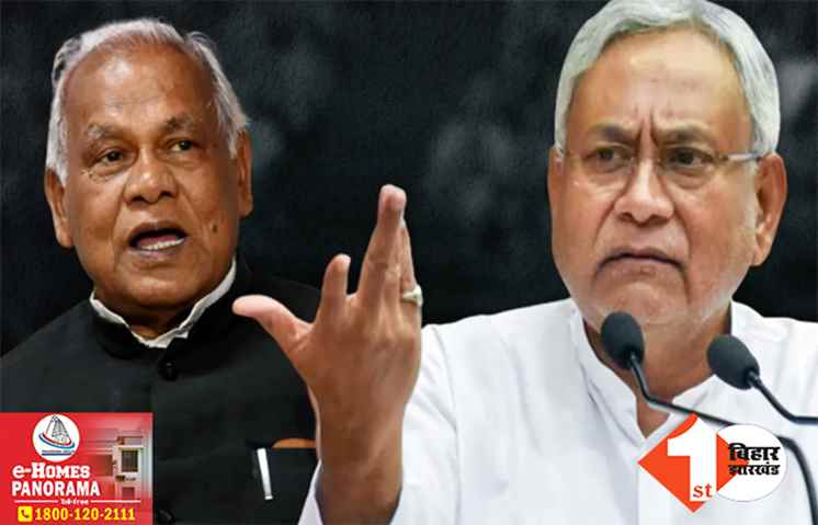 नीतीश के खिलाफ दिल्ली में मांझी का हल्लाबोल, देशभर के दलित सांसदों को जंतर-मंतर पर बुलाया; भरी सदन में मुख्यमंत्री ने किया था जलील