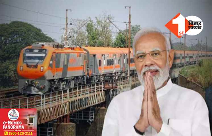 बिहार को देश की पहली अमृत भारत एक्सप्रेस की सौगात, पीएम मोदी इस दिन करेंगे रवाना