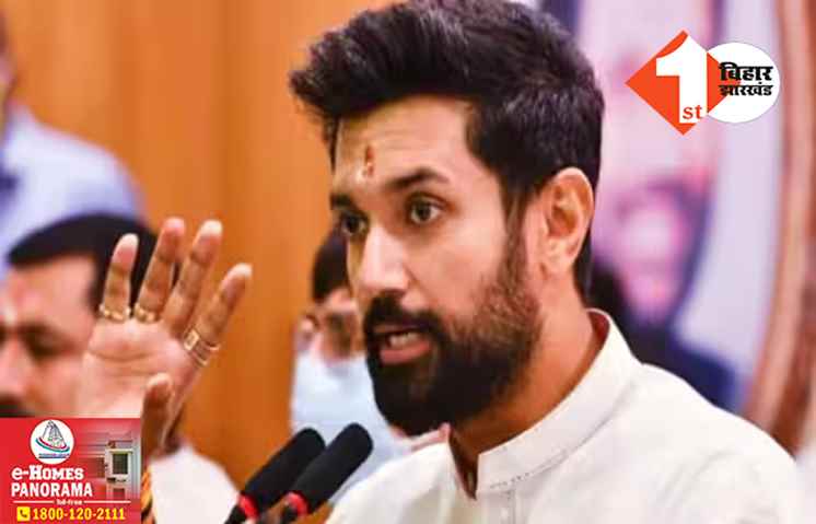आर्टिकल 370 पर SC के फैसले का चिराग ने किया स्वागत, बताया जम्मू-कश्मीर में केंद्र का क्या होगा अगला कदम