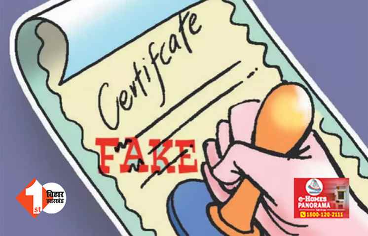 बिहार शिक्षक भर्ती में बड़ा खेल : एडमिट कार्ड और ज्वाइनिंग में अलग-अलग फोटो, अब  हुआ FIR का आदेश