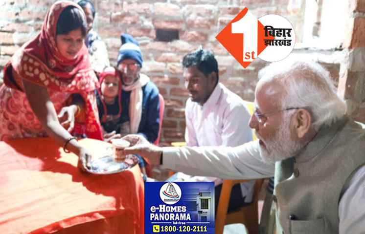 मांझी के घर पहुंचे नरेंद्र मोदी, चाय पीकर बोले..बहुत मीठी बनी है चाय