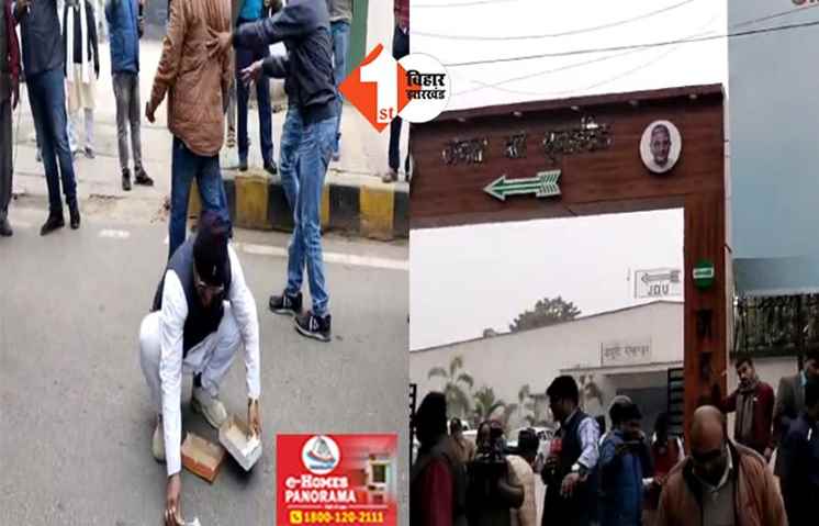 ललन सिंह के इस्तीफे के बाद JDU में जश्न, पटना में कार्यकर्ताओं ने पटाखे फोड़कर खुशी का इजहार किया