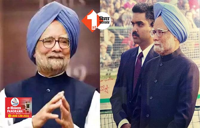  manmohan singh : 'BMW नहीं मेरी गड्डी तो मारुति 800 है...', मनमोहन सिंह को याद कर भावुक हुए योगी कैबिनेट के मंत्री; पूर्व PM के साथ रहा था ऐसा नाता 