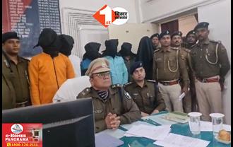 Bihar Crime News: पुलिस ने एकसाथ 6 बदमाशों को दबोचा, छापेमारी करने गई उत्पाद विभाग की टीम पर किया था हमला