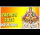 Kharmas 2024 Upay: खरमास 2024 में सूर्य देव के लिए प्रभावी उपाय