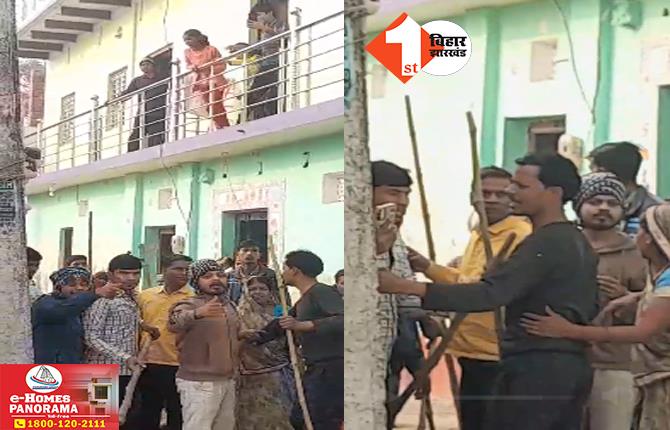 Bihar Crime News: बिहार में पैक्स चुनाव के नतीजे आने के बाद खूनी खेल, दो पक्षों के बीच फायरिंग और जमकर हुई मारपीट; 6 लोग घायल