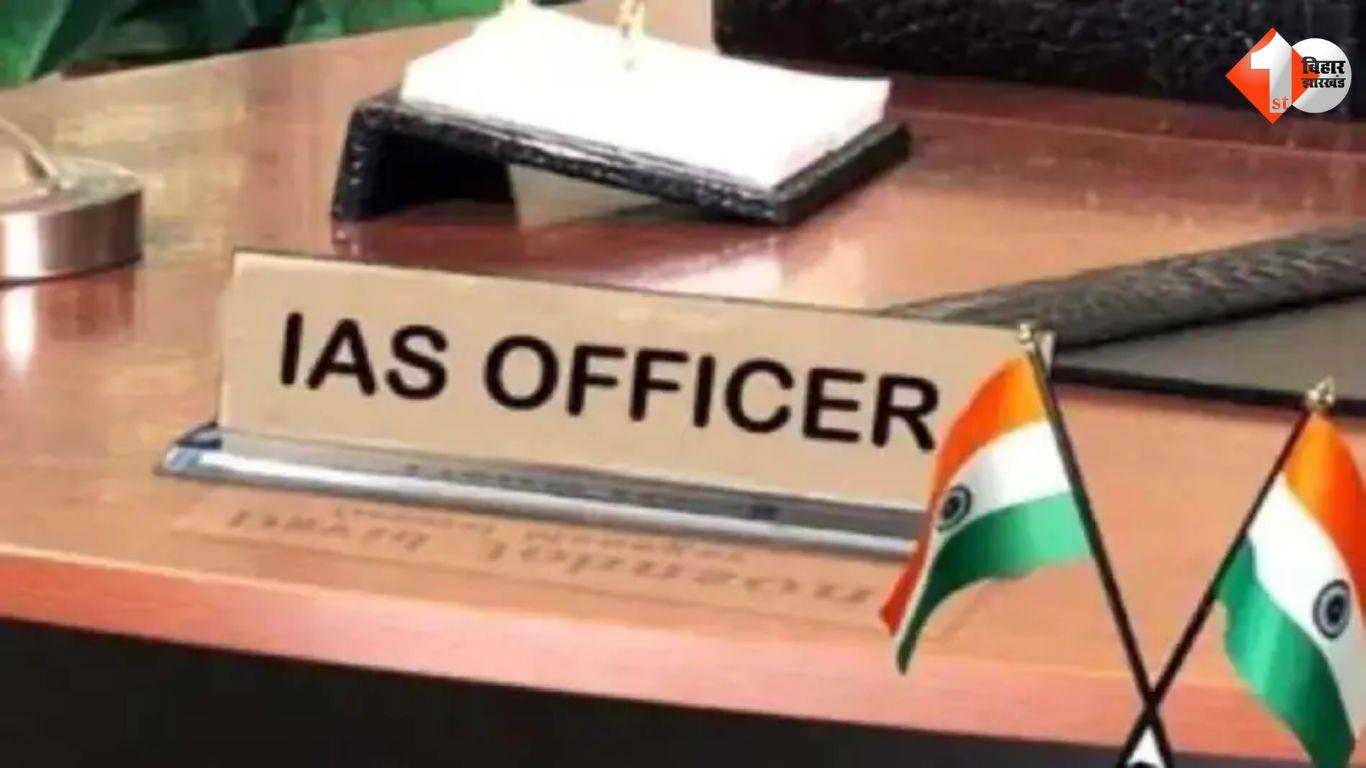 Bihar Ias News: बिहार कैडर के 19 IAS अफसरों के बारे में जान लें..सेवा का अंतिम वर्ष, इनमें कई दिग्गज -चर्चित चेहरे हैं शामिल...