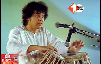 zakir hussain Hospitalised: उस्ताद जाकिर हुसैन की तबीयत बिगड़ी, नाजुक हालत में अस्पताल में हुए भर्ती