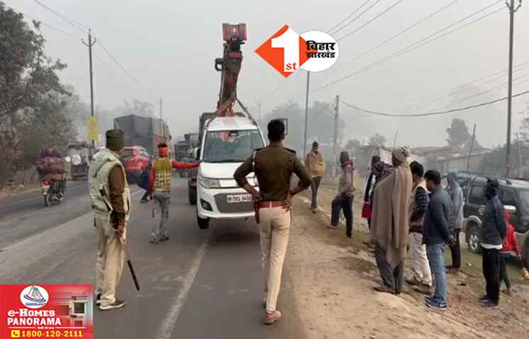 Bihar Accident News: एक के बाद एक कई गाड़ियों की हुई टक्कर, बाल-बाल बची कार सवार लोगों की जान