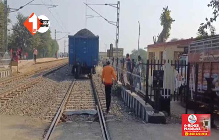 Bihar Train Accident : टला बड़ा रेल हादसा, दो हिस्से में बंट गई मालगाड़ी;  मचा हड़कंप