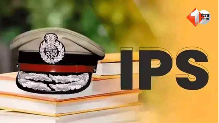 Bihar Ips Officer: बिहार कैडर के चार DG समेत कई IPS अफसर 2025 में हो रहे सेवानिवृत, जानें एक-एक का नाम...