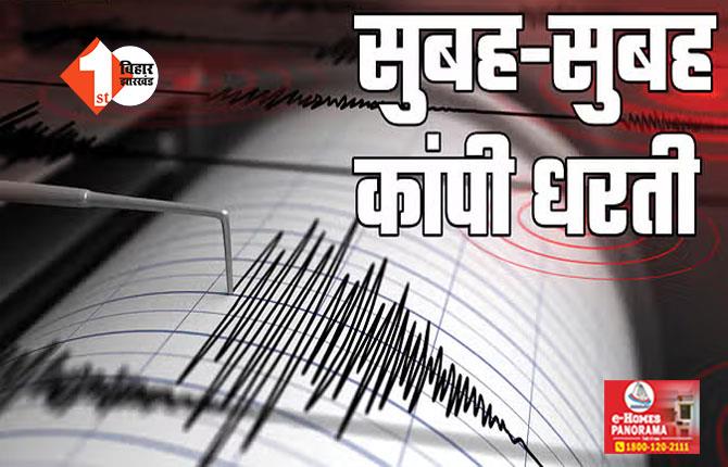 earthquake today : तेलंगाना में भूकंप के तेज झटके,घर से बाहर निकले लोग; महाराष्ट्र-छत्तीसगढ़ में भी दिखा असर 