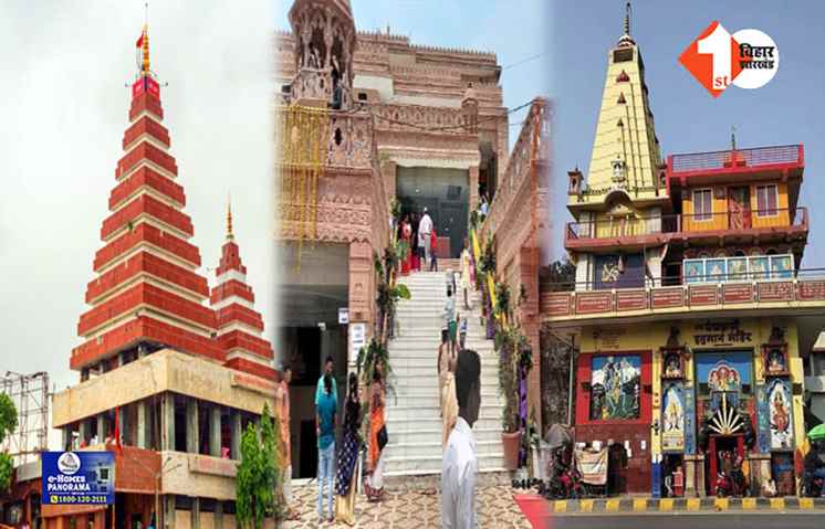 TEMPLE IN PATNA 