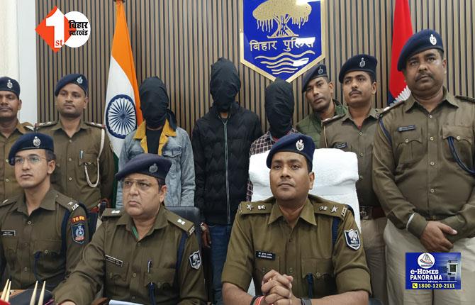 Saran Crime News: छपरा के कुख्यात अपराधी गोधन सिंह को पुलिस ने दो साथियों के साथ दबोचा, कई बैंक इनके निशाने पर थे  