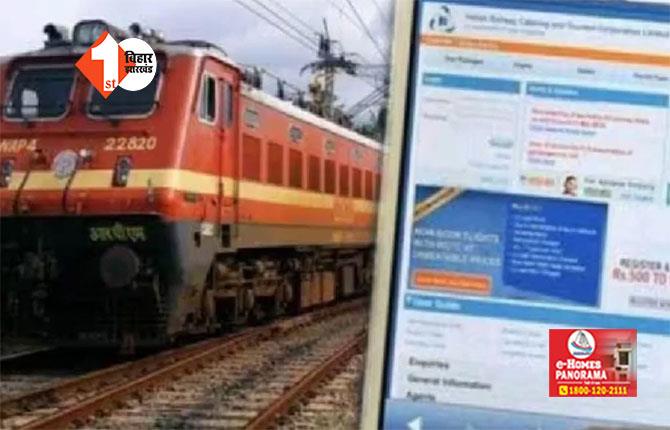 irctc ticket booking:  IRCTC की वेबसाइट ठप, नहीं हो रही तत्काल और जेनरल टिकटों की बुकिंग, यात्री परेशान