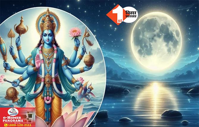 Margashirsha Purnima 2024: इस तिथि को रखें मार्गशीर्ष पूर्णिमा का व्रत, जानिए.. शुभ मुहूर्त, पूजा विधि और उपाय