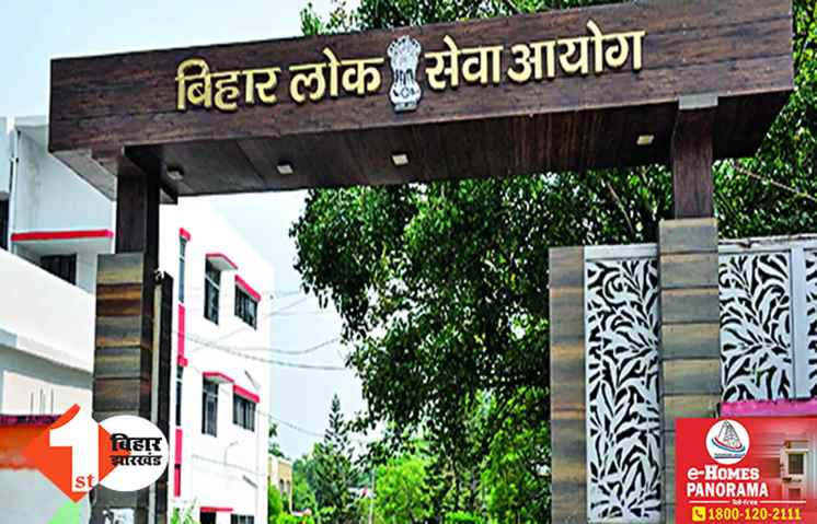 BPSC TRE 3 RESULT: बीपीएससी ने टीआरई 3 का रिजल्ट जारी किया, 9वीं-10वीं के इतने अभ्यर्थी हुए सफल