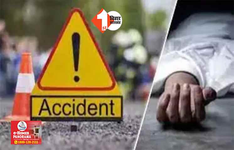 BIHAR NEWS : रफ़्तार का कहर ! ट्रक ने बाइक सवार को रौंदा, परिजनों में मातम का माहौल 