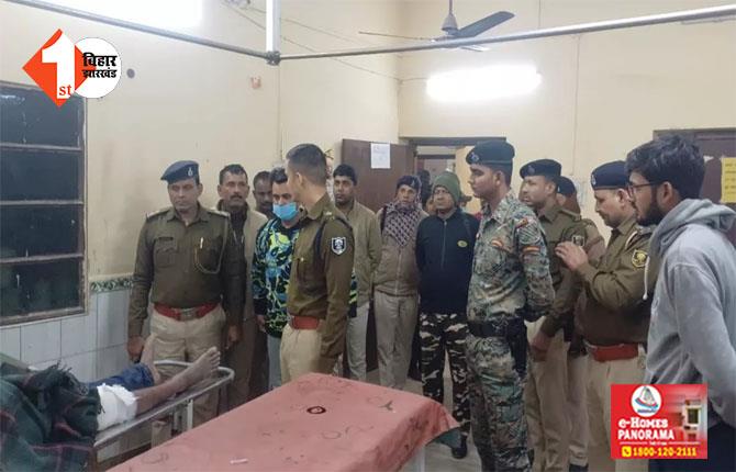 BIHAR NEWS : शराब तस्कर को अरेस्ट करने गई पुलिस टीम पर जानलेवा हमला, फायरिंग में घायल हुआ बदमाश 