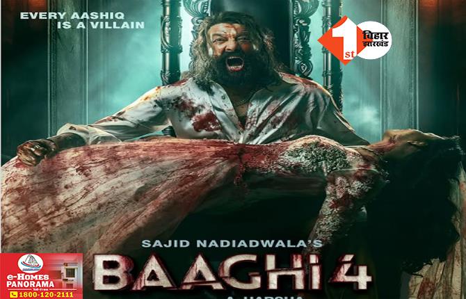 Baaghi 4: बागी 4 में संजय दत्त का खूंखार लुक आया सामने, देखकर रूह कांप जाएगी