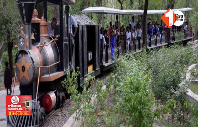 Toy Train : पटना जू में जल्द दौड़ेगी टॉय ट्रेन, दानापुर रेल मंडल बिछायेगा पटरी