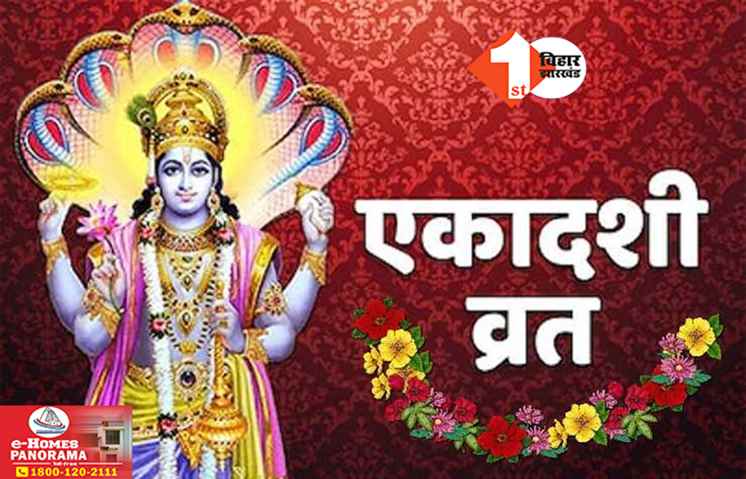 Ekadashi December 2024: इस साल की आखिरी एकादशी कब है? जानिए.. शुभ मुहूर्त और पारण की सही टाइमिंग