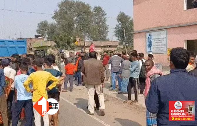 BIHAR NEWS : सड़क हादसे में स्कूली बच्ची घायल, स्कूल जाने के दौरान तेज रफ्तार वाहन ने मारी टक्कर, परिजनों में आक्रोश 