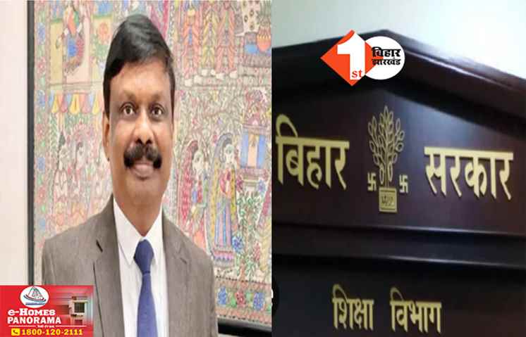 Bihar Teacher Transfer: बिहार में अबतक इतने शिक्षकों ने ट्रांसफर के लिए किया अप्लाई, 15 दिसंबर तक आखिरी मौका; जानिए.. कब तक होगा तबादला?