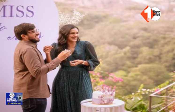 PV Sindhu Engagement: ओलंपिक चैंपियन पीवी सिंधु ने की सगाई, जानिए कब होगी शादी?