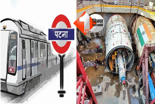 PATNA METRO : 15 अगस्त से पटना में दौड़ने लगेगी मेट्रो, इस रूट में चलेगी पहली ट्रेन