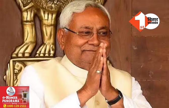 CM Nitish's 'Pragati Yatra': सीएम नीतीश की ‘प्रगति यात्रा’ का दूसरा चरण इस दिन से होगा शुरू, कैबिनेट ने जारी किया शेड्यूल