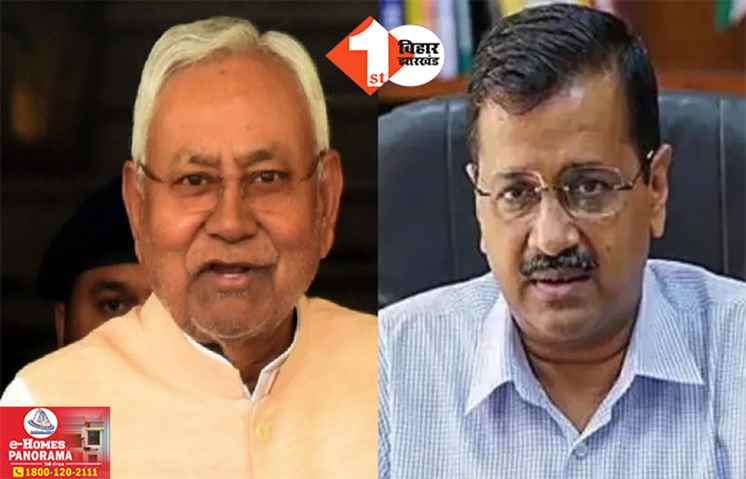 Bihar Politics: ‘आपकी असली पीड़ा को मैं समझ सकता हूं’ केजरीवाल के लेटर का सीएम नीतीश के करीबी ने दिया करारा जवाब