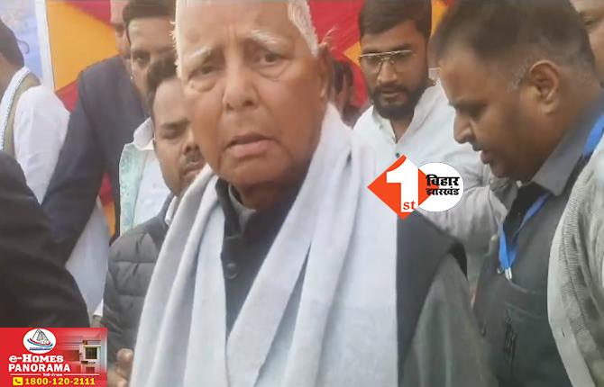 Lalu Prasad Yadav: निकाह में शामिल होने रोहतास पहुंचे लालू, सीएम नीतीश की प्रगति यात्रा पर क्या बोले?