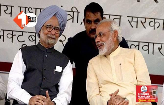 manmohan singh : जब PM मोदी ने भी संसद में की थी मनमोहन सिंह की तारीफ़, जानें उस दिन की पूरी कहानी 