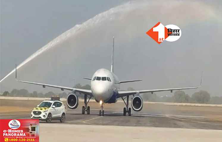 Jewar airport: जेवर इंटरनेशनल एयरपोर्ट पर ट्रायल शुरू, पहली बार उतरा इंडिगो का विमान; ऐसे हुआ ग्रैंड वेलकम