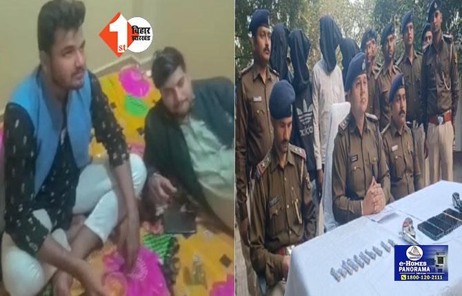 Patna City: कट्टा और शराब के साथ Facebook पर LIVE आना पड़ गया महंगा, मालसलामी थाना पुलिस ने 4 युवकों को दबोचा